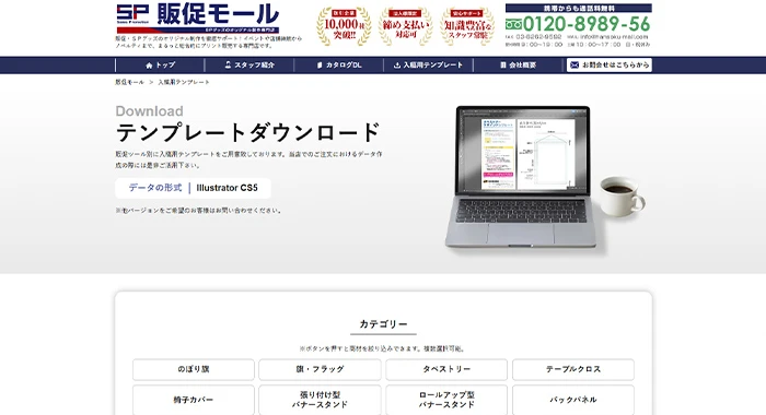入稿用テンプレートページ TOP画面
