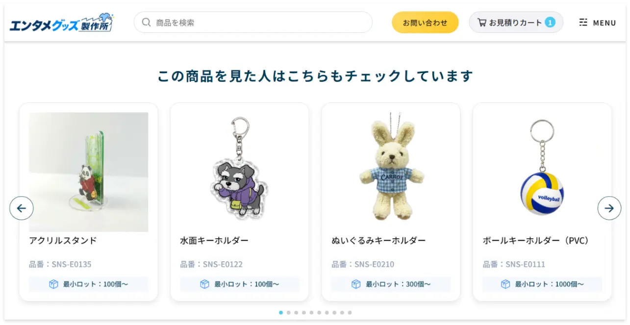 商品詳細ページにおいて関連する定番商品のレコメンド表示