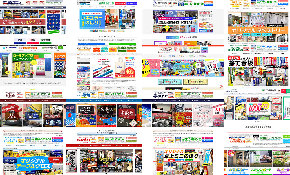 豊富なWEBサイト